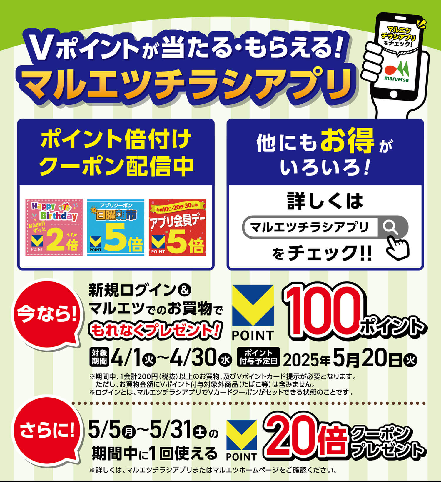 100ポイントプレゼント！