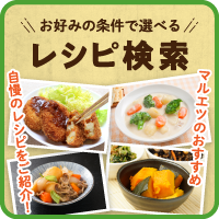 おすすめメニュー