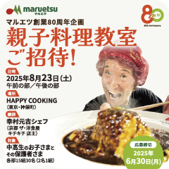 親子料理教室